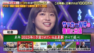 221216 Quiz! Anata wa Shougaku 5-nensei Yori Kashikoi no – Hinatazaka46 Kageyama Yuuka – HD.mp4-00001