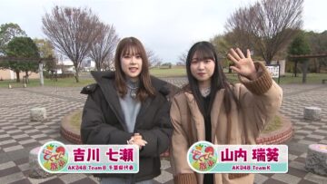 221216 Shichouson Tekuteku Sanpo – AKB48 Yoshikawa Nanase, Yamauchi Mizuki – HD.mp4-00002