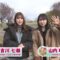 221216 Shichouson Tekuteku Sanpo – AKB48 Yoshikawa Nanase, Yamauchi Mizuki – HD.mp4-00002