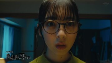 221216 Shinsou wa Mimi no Naka File9 – Nogizaka46 Tsutsui Ayame – HD.mp4-00005