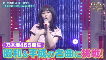 221216 Yoru BAGUETTE – Nogizaka46 Cut – HD.mp4-00007