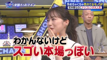221217 1-Oku 3000-Man-nin no SHOW Channel – ex-Nogizaka46 Ikuta Erika – HD.mp4-00002