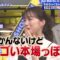 221217 1-Oku 3000-Man-nin no SHOW Channel – ex-Nogizaka46 Ikuta Erika – HD.mp4-00002