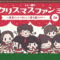 221217 AKB48 17 Kenkyuujo! 2nd Fan Meeting ‘Ii-ken! Christmas Fan Me ~Shitsuchou-san ni Subarashii Ai wo Todokemasu~’ Part 2 – HD.mp4-00003