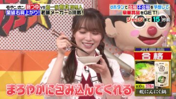 221217 Job Tune 2Hours SP – Sakurazaka46 Moriya Rena – HD.mp4-00006