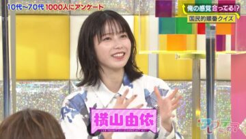 221217 Mada Apude Shitenaino – ex-AKB48 Yokoyama Yui – HD.mp4-00004