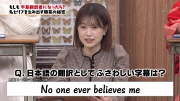 221217 Moshimo de Kangaeru… Naruhodo! Nattoku Juku – ex-HKT48 Tomonaga Mio – HD.mp4-00005