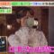 221217 Okubo-Kawamura no Onsen Towel Onsen Atsume Tabi – Hokkaido SP – ex-AKB48 Minegishi Minami – HD.mp4-00003