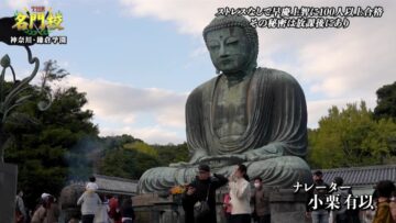 221217 THE Meimonkou Nippon Zenkoku Sugoi Gakkou Meikan – AKB48 Oguri Yui – HD.mp4-00001