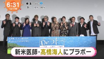 221217 ex-Nogizaka46 Ikuta Erika’s TV News – Mezamashi Doyoubi – HD.mp4-00005