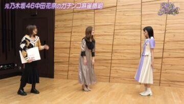 221217 ex-Nogizaka46 Nakada Kana no Mahjong Gachi Battle! Kanarin no Top Me Toreru Kana – HD.mp4-00003