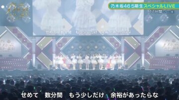 221218 New Nogizaka Star Tanjou! LIVE Kobe Performance – Daytime Performance – FHD.mp4-00002