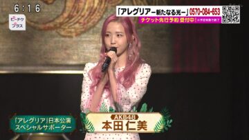 221218 Piichike Plus – AKB48 honda Hitomi Cut – HD.mp4-00002