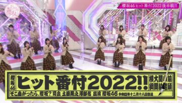 221218 Soko Magattara, Sakurazaka – FHD.mp4-00001