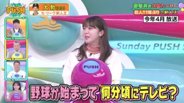 221218 Sunday PUSH Sports – ex-AKB48 Minegishi Minami – hD.mp4-00004