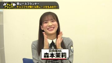 221219 Chocoplanner – Hinatazaka46 Morimoto Marie – HD.mp4-00003
