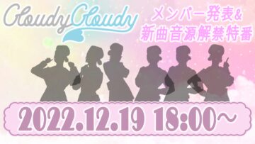 221219 CloudyCloudy New Members Announcement & New Song Release Special – NGT48 – FHD.mp4-00001