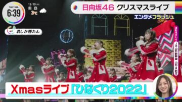 221219 Hinatazaka46’s TV News – THE TIME – HD.mp4-00003