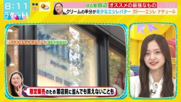 221219 LOVE it! – Nogizaka46 Kanagawa Saya – HD.mp4-00005