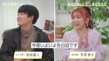 221220 Koisuru Shuumatsu Homestay 2022 Aki ~Honey Soda Story~ 09 – HKT48 Yabuki Nako – HD.mp4-00017