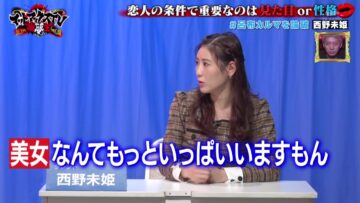 221220 Neobuzz!! Mad Max TV – ex-AKB48 Nishino Miki – HD.mp4-00014