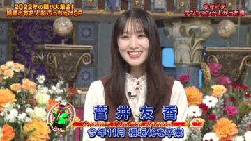 221220 Odoru! Sanma Goten!! 3Hours SP – ex-Sakurazaka46 Sugai Yuuka – HD.mp4-00001