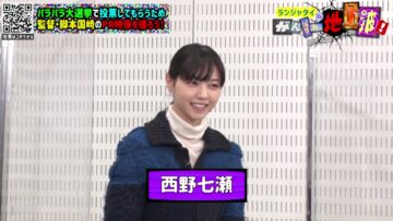 221220 Ranjatai no Ganbare Chijouha! – ex-Nogizaka46 Nishino Nanase – HD.mp4-00019