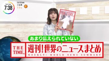 221220 THE TIME – Hinatazaka46 Matsuda Konoka Cut – HD.mp4-00004