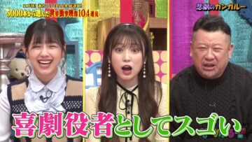 221220 Uchimura no Tsuboru Douga – HKT48 Yabuki Nako & ex-Hinatazaka46 Watanabe Miho – HD.mp4-00018