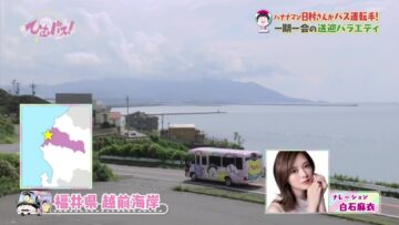 221221 Himu Bus! – ex-Nogizaka46 Shiraishi Mai – HD.mp4-00007
