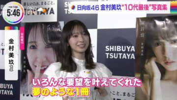 221221 Hinatazaka46 Kanemura Miku’s TV News – THE TIME – HD.mp4-00002