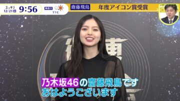 221221 Nogizaka46 Saito Asuka’s TV News – Sukkiri – HD.mp4-00003