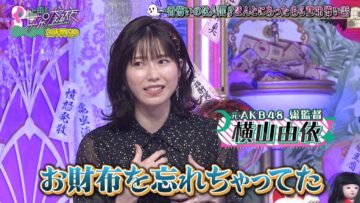 221221 Ueda to Onna ga Hoeru Yoru SP – ex-AKB48 Yokoyama Yui – HD.mp4-00006