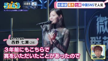 221221 ex-Nogizaka46 Nishino Nanase’s TV News – Ohayou Asahi Desu – HD.mp4-00001