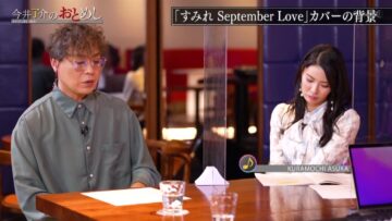 221222 Imai Ryousuke no Otomeshi – ex-AKB48 Kuramochi Asuka – HD.mp4-00005