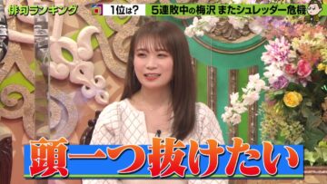 221222 Purebato!! – Nogizaka46 Akimoto Manatsu – HD.mp4-00004