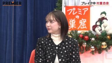 221223 Entertainment Search Variety Premiere no Soukutsu SP – ex-HKT48 Murashige Anna – HD.mp4-00001