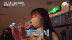 221223 Nekketsu Basuke – ex-Hinatazaka46 Watanabe Miho – HD.mp4-00001