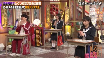 221223 Neobuzz!! Shikujiri Sensei Ore Mitai ni Naruna!! (TV Ver) – ex-AKB48 Yokoyama Yui & ex-Hinatazaka46 Watanabe Miho – HD.mp4-00002