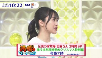 221223 Sukkiri – ex-NGT48 Kitahara Rie Cut – HD.mp4-00004