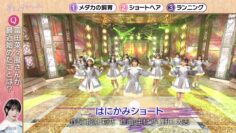 221223 Uta no Sunset – ≠ME Cut – FHD.mp4-00011