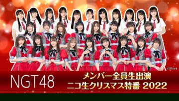 221224 NGT48 All Members Live Appearance Nico Live Christmas Special Program 2022 – HD.mp4-00003