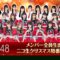 221224 NGT48 All Members Live Appearance Nico Live Christmas Special Program 2022 – HD.mp4-00003