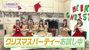 221224 Nogizaka Otameshi-chuu – HD.mp4-00003