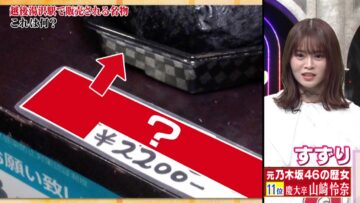 221224 Quiz Presen Variety Q Sama!! Masterpiece Selection (ex-Nogizaka46 Yamazaki Rena, Takayama Kazumi – HD.mp4-00012