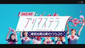 221224 SKE48 Prima Stella Tokyo Business Trip Performance Digest – FHD.mp4-00013