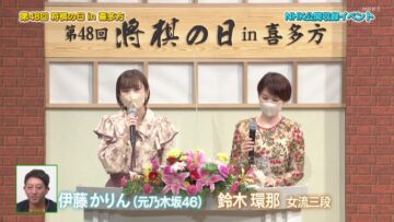 221225 48th Shogi no Hi in Kitakata City – ex-Nogizaka46 Nakada Kana – HD.mp4-00002