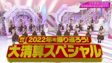 221225 Soko Magattara, Sakurazaka – FHD.mp4-00001