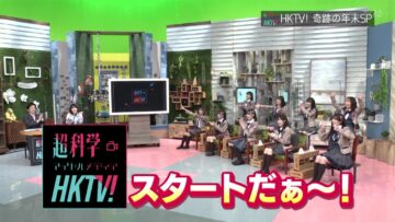 221226 Chou Kagaku Idol Media HKTV! SP – HKT48 – HD.mp4-00014