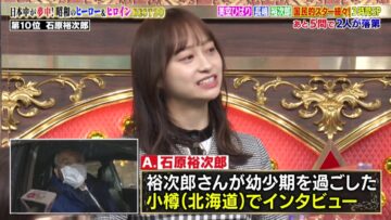 221226 Quiz Presen Variety Q Sama!! 3Hours SP – ex-Nogizaka46 Takayama Kazumi & Hinatazaka46 Kageyama Yuuka – HD.mp4-00008